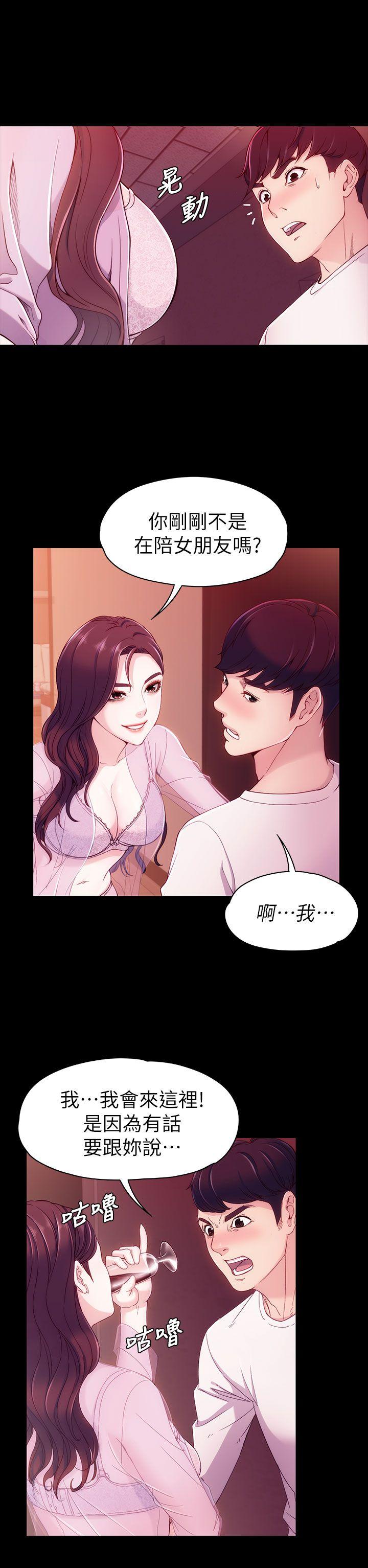 [韩国漫画] 女大生世晶：无法自拔 爱情,巨乳大奶,熟女人妻#[40P]-19