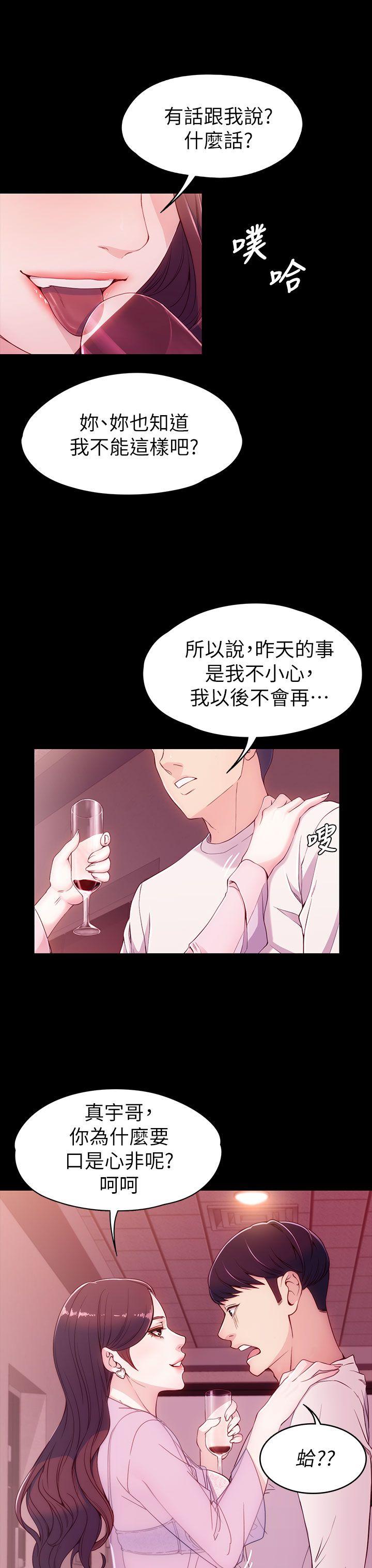 [韩国漫画] 女大生世晶：无法自拔 爱情,巨乳大奶,熟女人妻#[40P]-20
