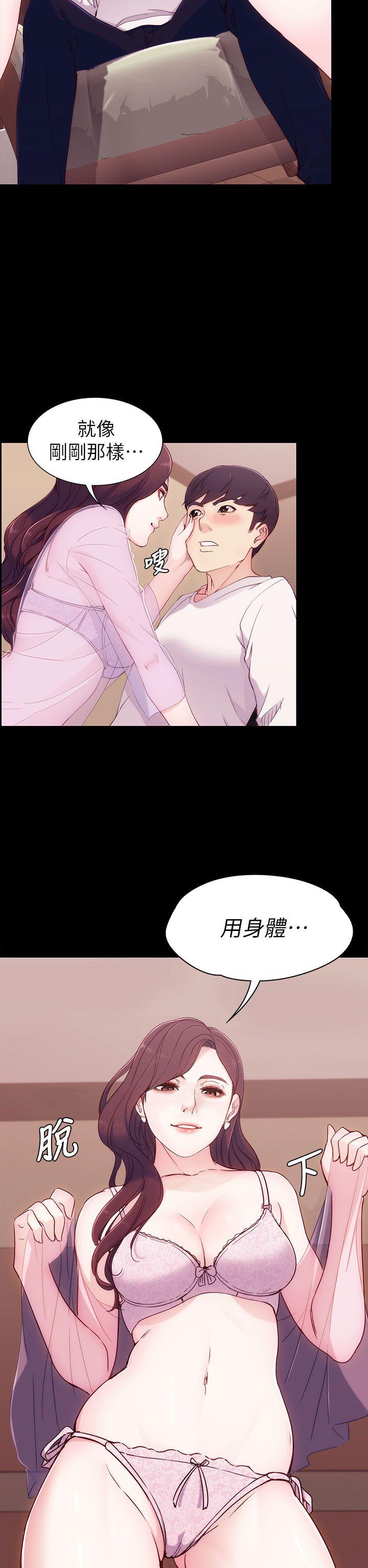 [韩国漫画] 女大生世晶：无法自拔 爱情,巨乳大奶,熟女人妻#[40P]-23