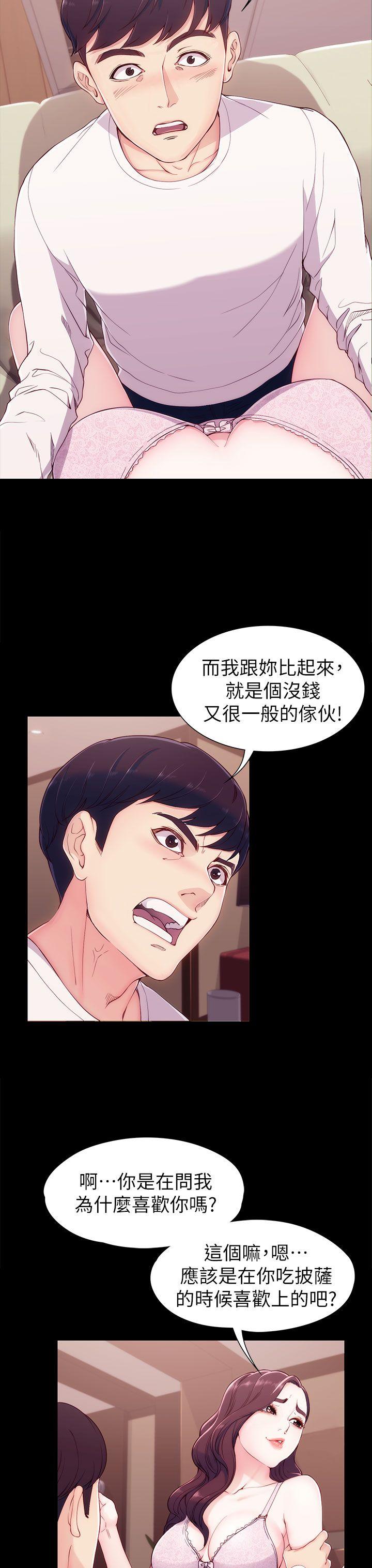 [韩国漫画] 女大生世晶：无法自拔 爱情,巨乳大奶,熟女人妻#[40P]-28