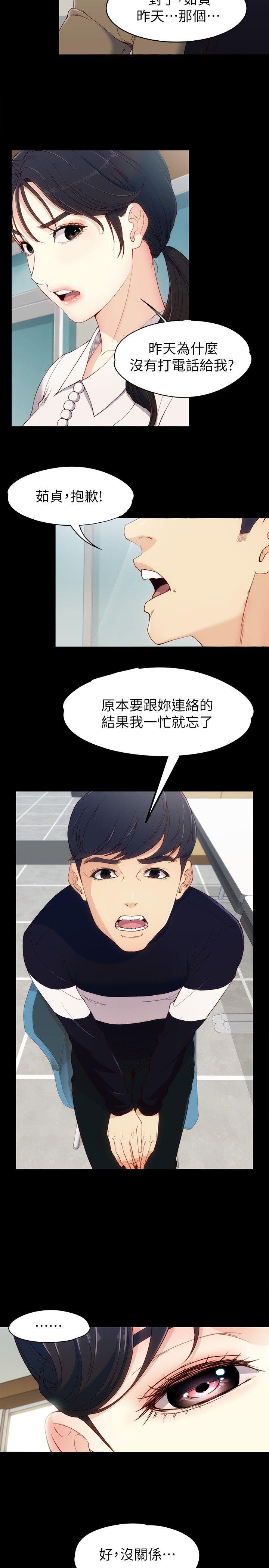 [韩国漫画] 女大生世晶：无法自拔 爱情,巨乳大奶,熟女人妻#[32P]-22