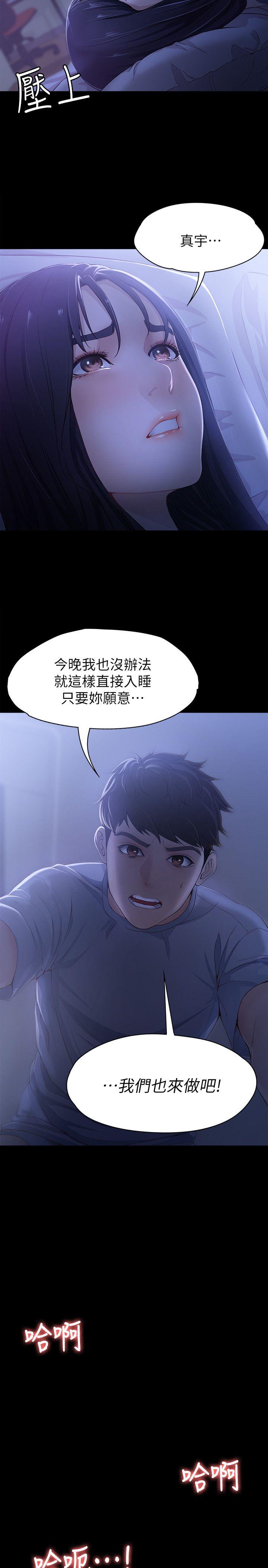 [韩国漫画] 女大生世晶：无法自拔 爱情,巨乳大奶,熟女人妻#[28P]-10
