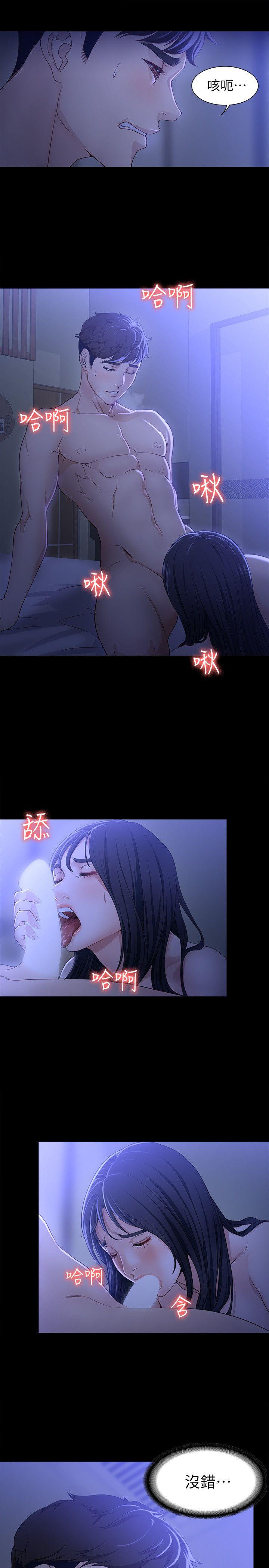 [韩国漫画] 女大生世晶：无法自拔 爱情,巨乳大奶,熟女人妻#[28P]-22