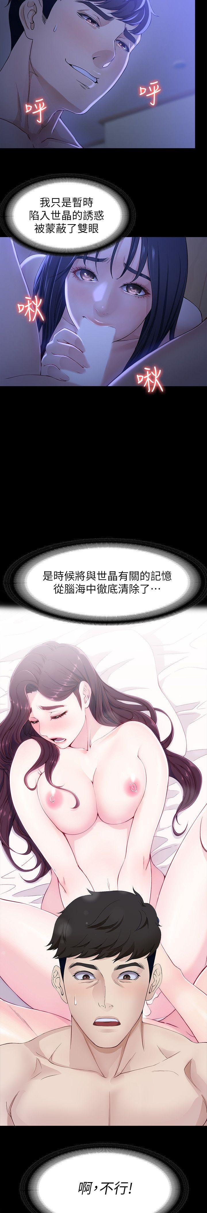 [韩国漫画] 女大生世晶：无法自拔 爱情,巨乳大奶,熟女人妻#[28P]-23