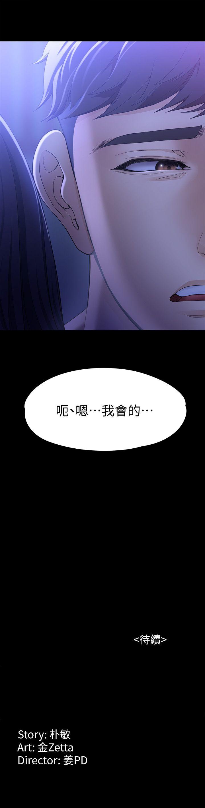 [韩国漫画] 女大生世晶：无法自拔 爱情,巨乳大奶,熟女人妻#[28P]-28