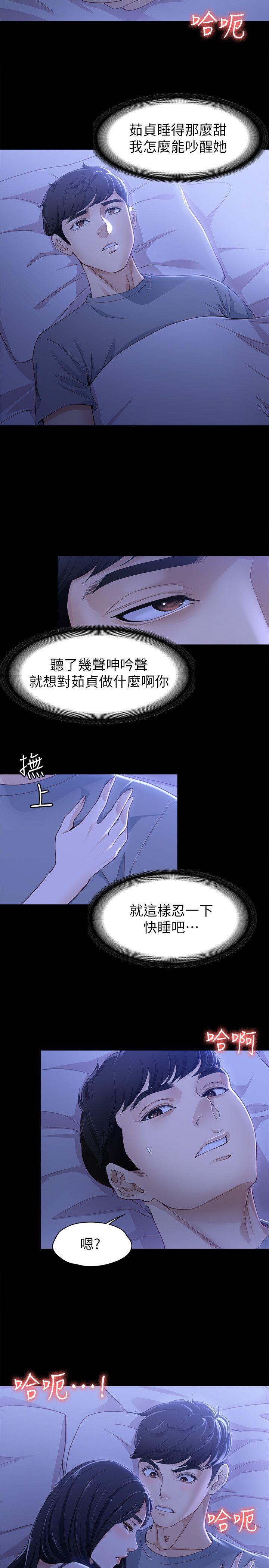 [韩国漫画] 女大生世晶：无法自拔 爱情,巨乳大奶,熟女人妻#[28P]-7