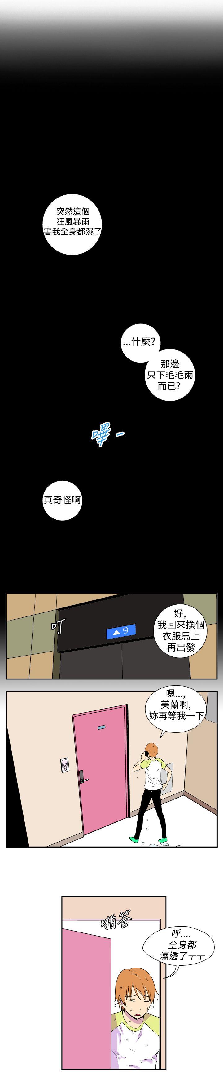 [韩国漫画] 她的秘密空间 爱情,巨乳大奶#[10P]-7