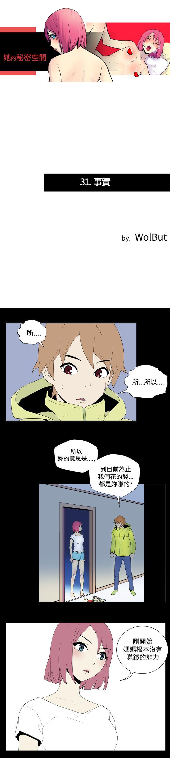 [韩国漫画] 她的秘密空间 爱情,巨乳大奶#[10P]-1
