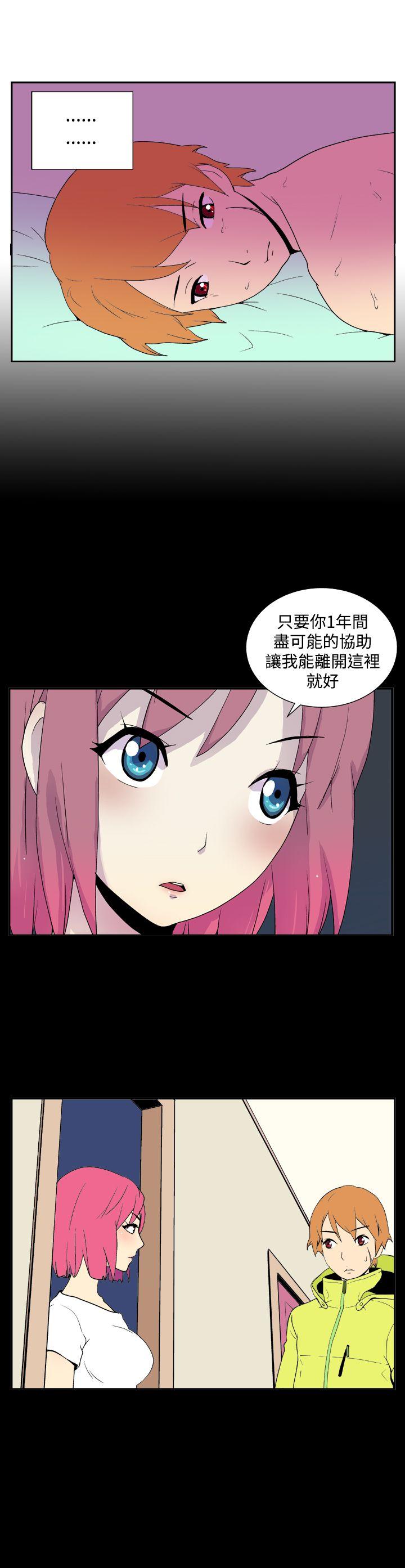[韩国漫画] 她的秘密空间 爱情,巨乳大奶#[12P]-6