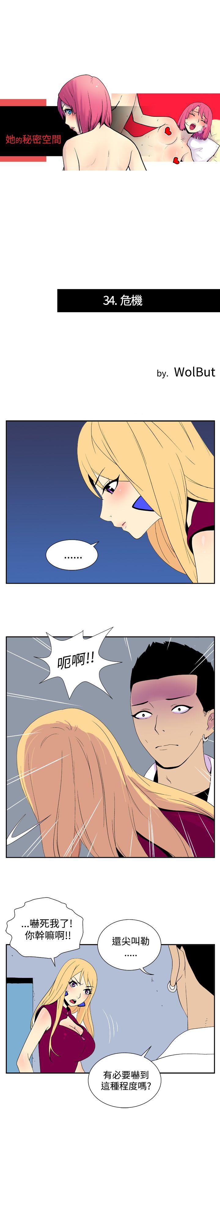[韩国漫画] 她的秘密空间 爱情,巨乳大奶#[11P]-1