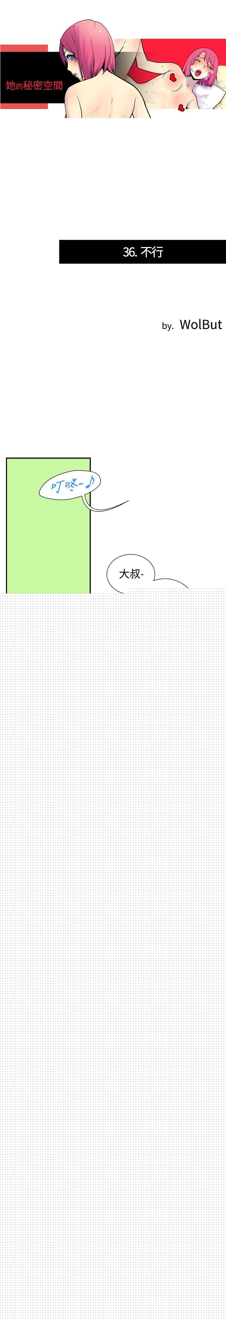 [韩国漫画] 她的秘密空间 爱情,巨乳大奶#[12P]-1