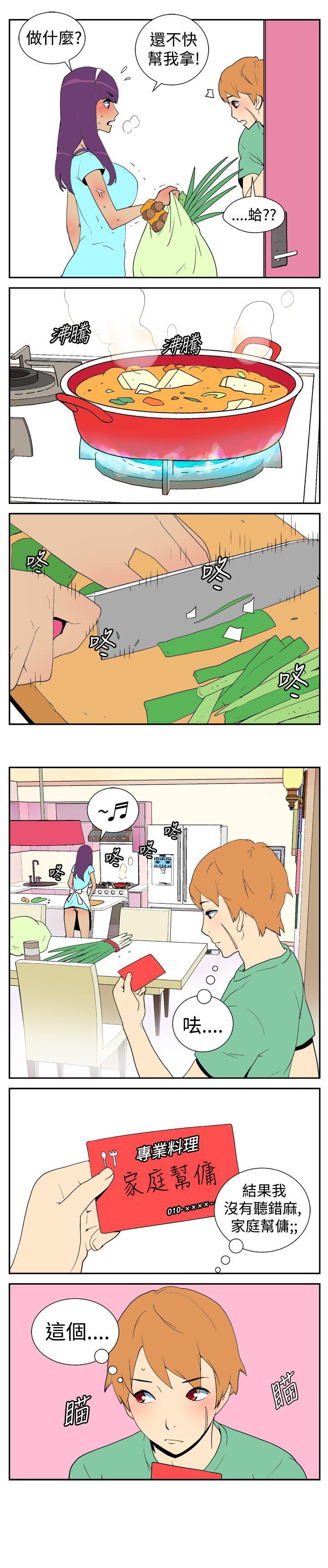 [韩国漫画] 她的秘密空间 爱情,巨乳大奶#[6P]-3