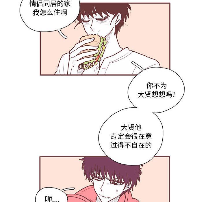 [韩国漫画] 恋上你的声音 BL,剧情向#[68P]-15