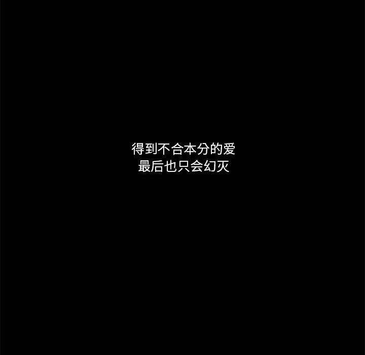 [韩国漫画] 恋上你的声音 BL,剧情向#[105P]-35