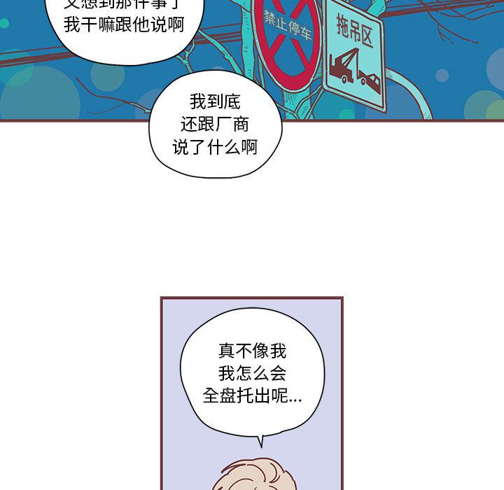 [韩国漫画] 恋上你的声音 BL,剧情向#[79P]-69