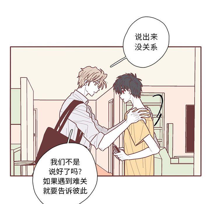 [韩国漫画] 恋上你的声音 BL,剧情向#[112P]-108