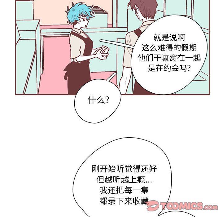 [韩国漫画] 恋上你的声音 BL,剧情向#[99P]-78