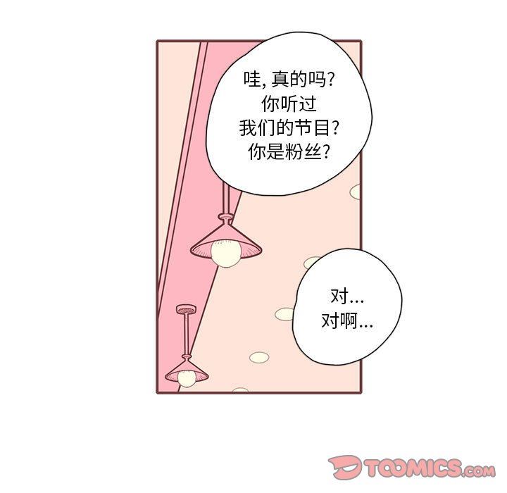 [韩国漫画] 恋上你的声音 BL,剧情向#[97P]-26
