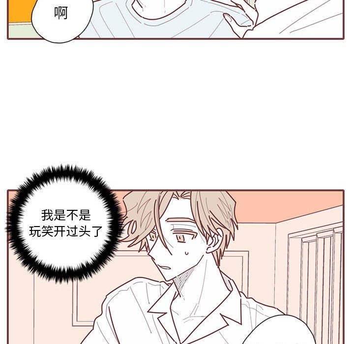 [韩国漫画] 恋上你的声音 BL,剧情向#[97P]-81