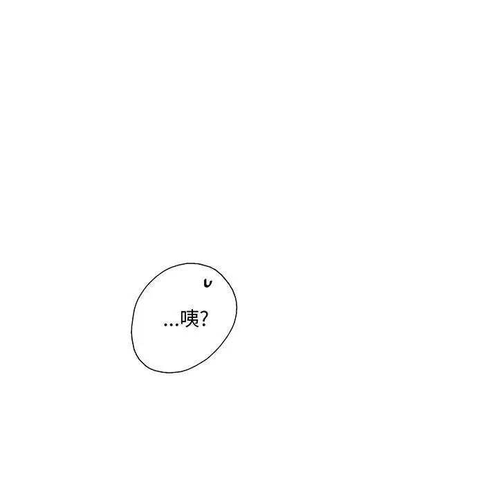 [韩国漫画] 恋上你的声音 BL,剧情向#[104P]-11