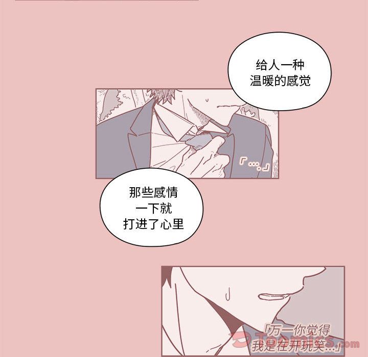 [韩国漫画] 恋上你的声音 BL,剧情向#[95P]-79