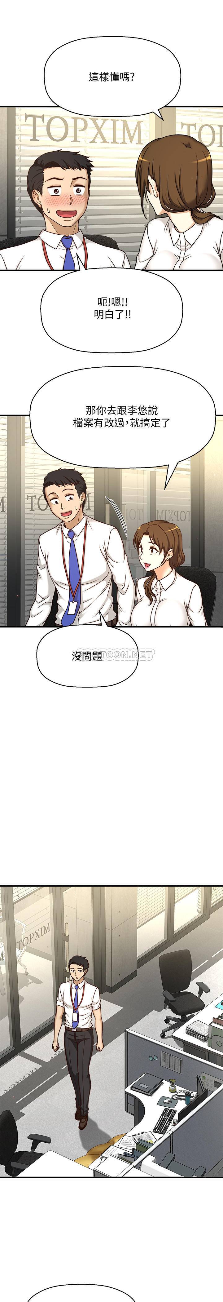 [韩国漫画] 是谁偷上他的？ 剧情,巨乳大奶, OL#[86P]-34