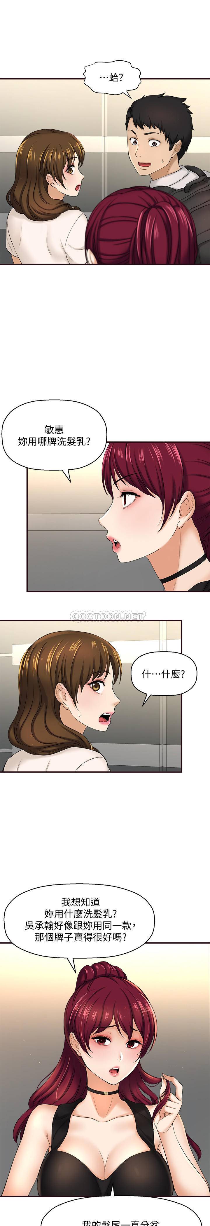 [韩国漫画] 是谁偷上他的？ 剧情,巨乳大奶, OL#[54P]-3