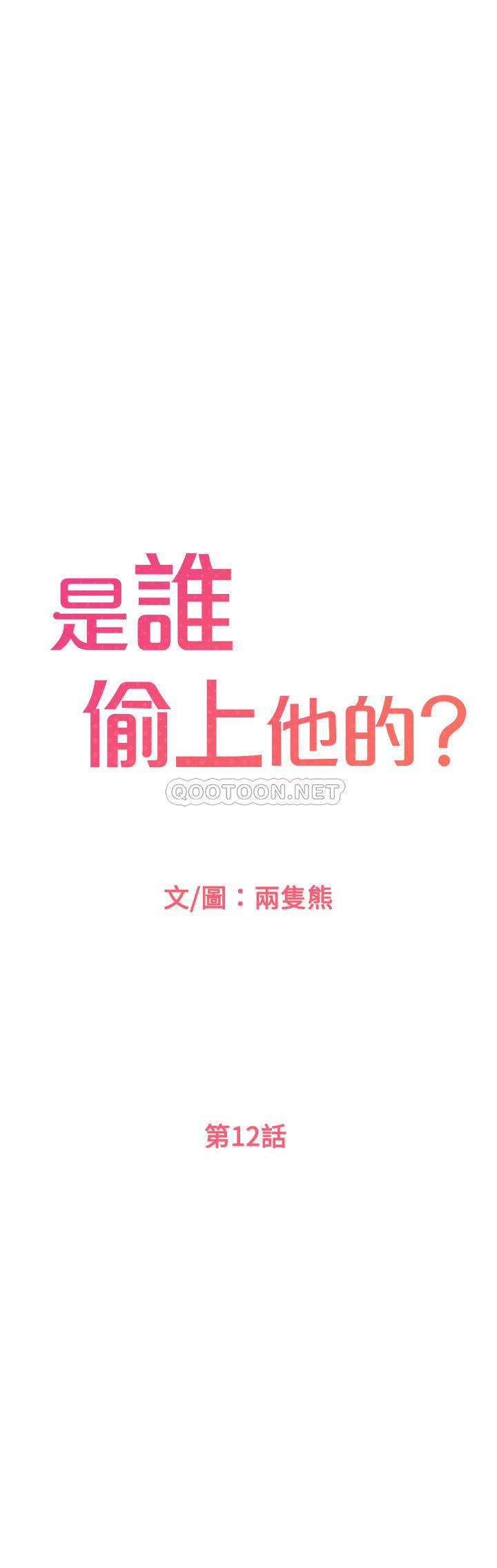 [韩国漫画] 是谁偷上他的？ 剧情,巨乳大奶, OL#[48P]-15