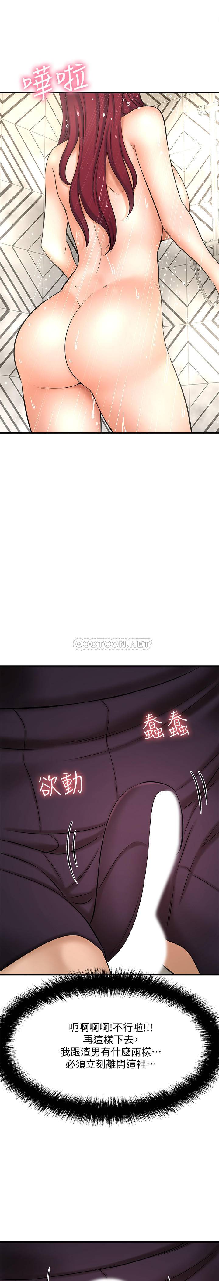 [韩国漫画] 是谁偷上他的？ 剧情,巨乳大奶, OL#[48P]-42