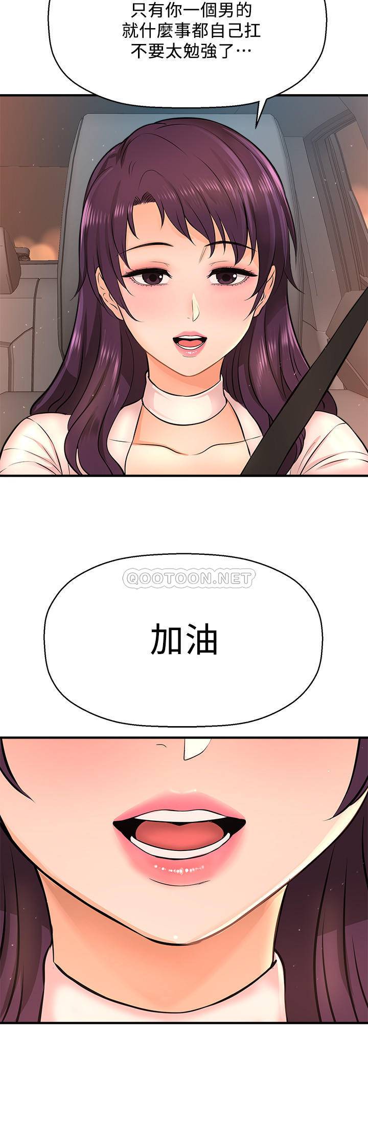 [韩国漫画] 是谁偷上他的？ 剧情,巨乳大奶, OL#[39P]-35
