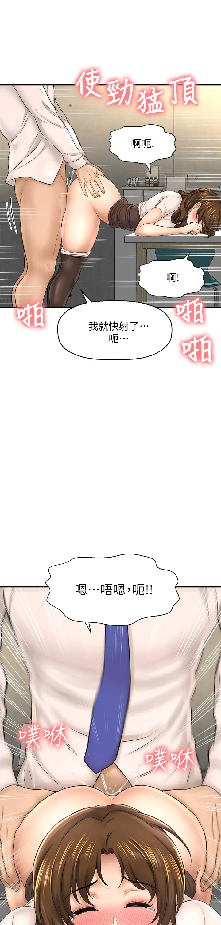 [韩国漫画] 是谁偷上他的？ 剧情,巨乳大奶, OL#[54P]-9