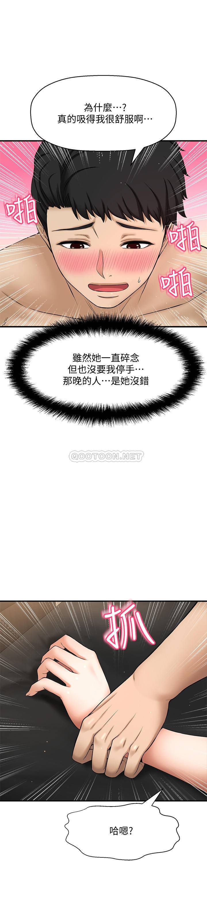 [韩国漫画] 是谁偷上他的？ 剧情,巨乳大奶, OL#[51P]-15