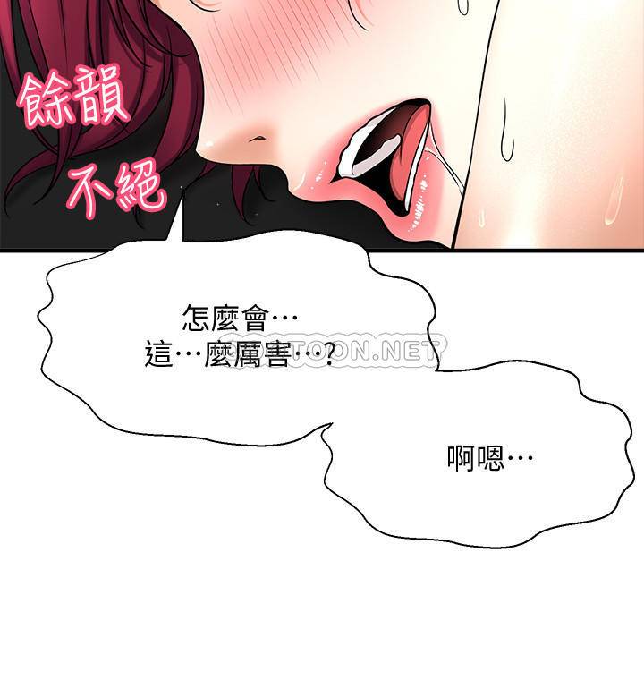 [韩国漫画] 是谁偷上他的？ 剧情,巨乳大奶, OL#[51P]-2