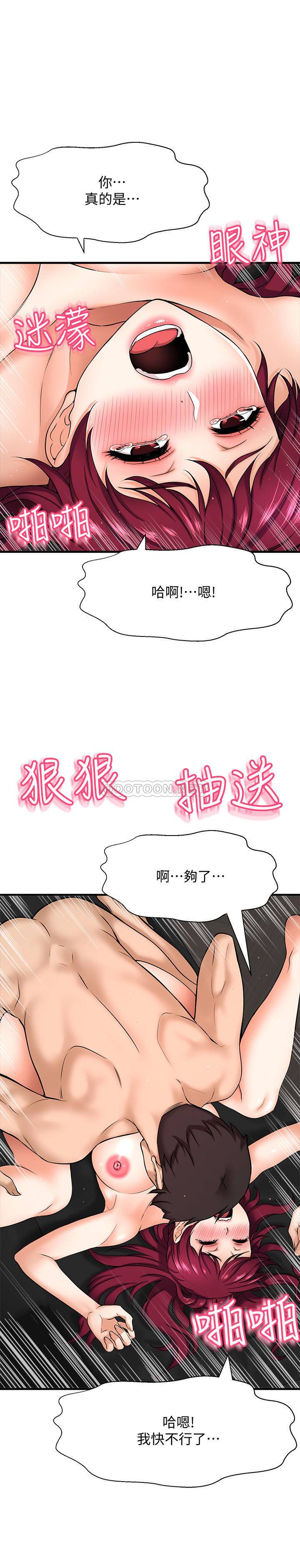[韩国漫画] 是谁偷上他的？ 剧情,巨乳大奶, OL#[51P]-25