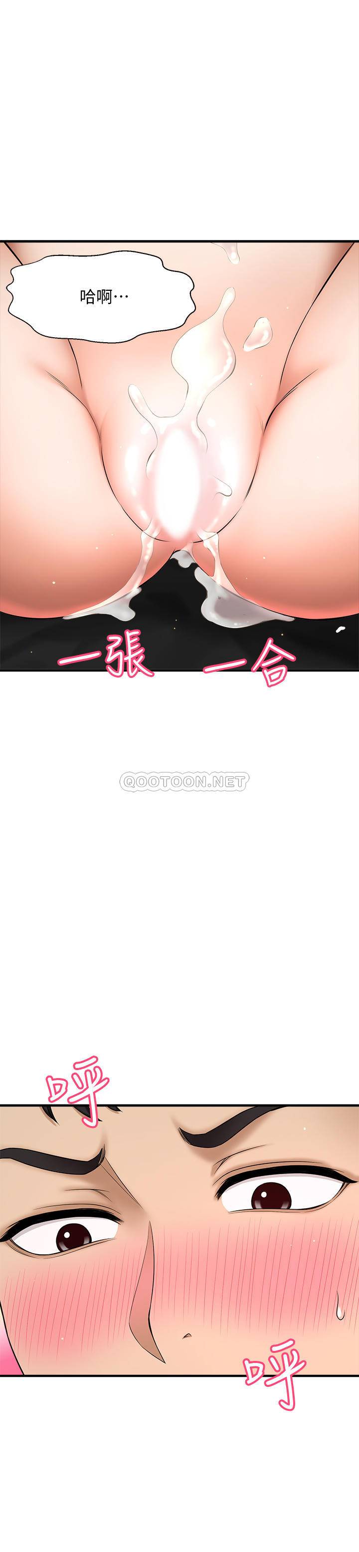 [韩国漫画] 是谁偷上他的？ 剧情,巨乳大奶, OL#[51P]-32