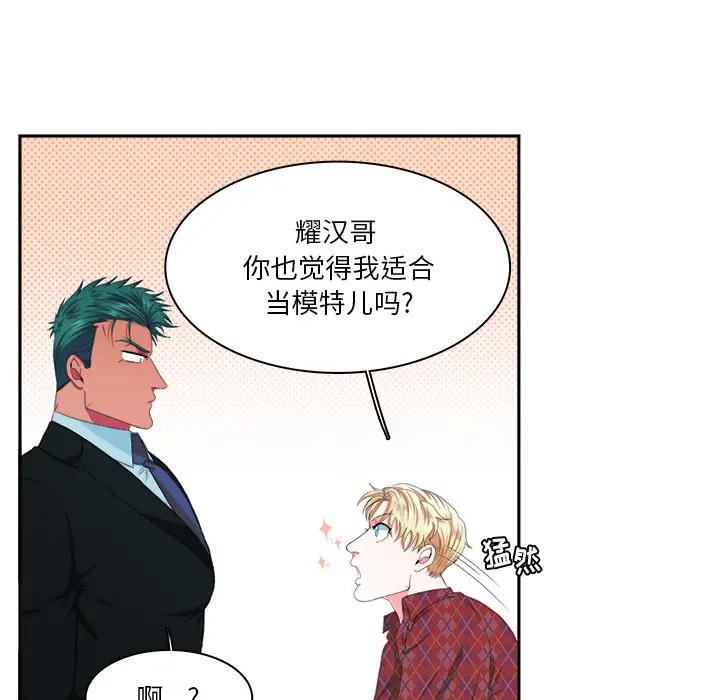 [韩国漫画] 似同非同 BL,剧情向#[87P]-56