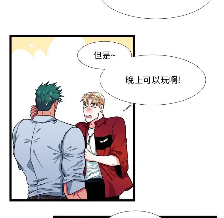 [韩国漫画] 似同非同 BL,剧情向#[52P]-20