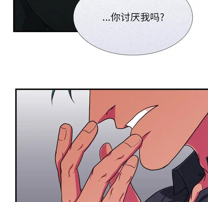 [韩国漫画] 似同非同 BL,剧情向#[86P]-58