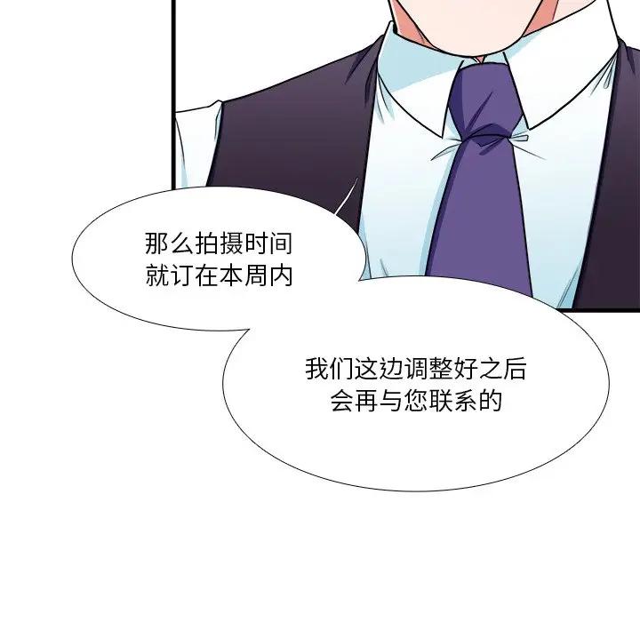 [韩国漫画] 似同非同 BL,剧情向#[70P]-55