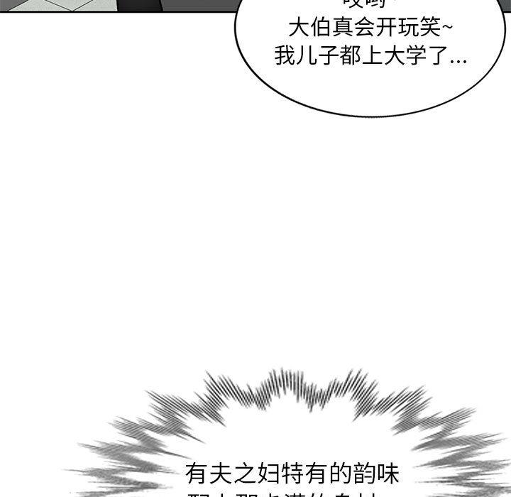 [韩国漫画] 混乱一家人 乱伦,熟女人妻,巨乳大奶,不伦#[167P]-106
