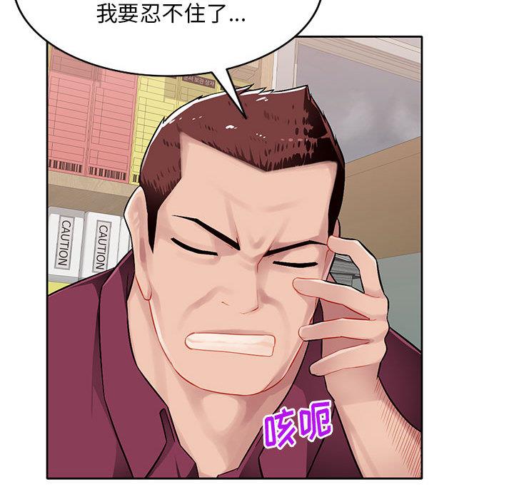 [韩国漫画] 混乱一家人 乱伦,熟女人妻,巨乳大奶,不伦#[167P]-132