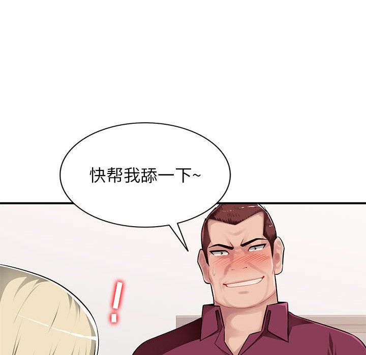 [韩国漫画] 混乱一家人 乱伦,熟女人妻,巨乳大奶,不伦#[167P]-138
