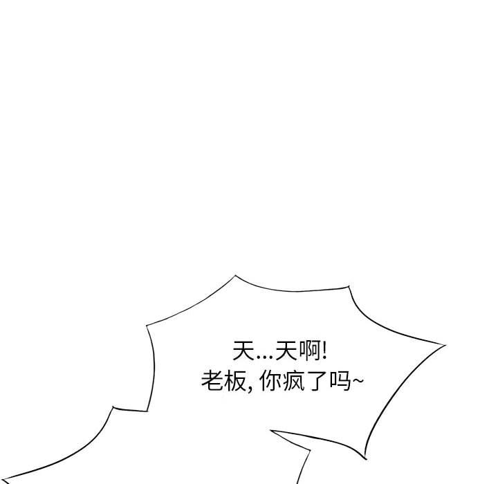 [韩国漫画] 混乱一家人 乱伦,熟女人妻,巨乳大奶,不伦#[167P]-140