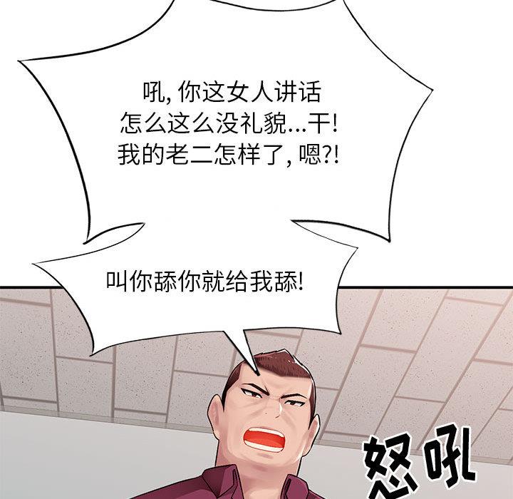 [韩国漫画] 混乱一家人 乱伦,熟女人妻,巨乳大奶,不伦#[167P]-147