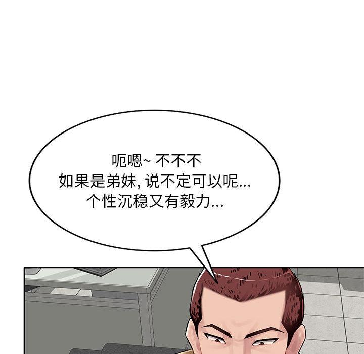 [韩国漫画] 混乱一家人 乱伦,熟女人妻,巨乳大奶,不伦#[167P]-21