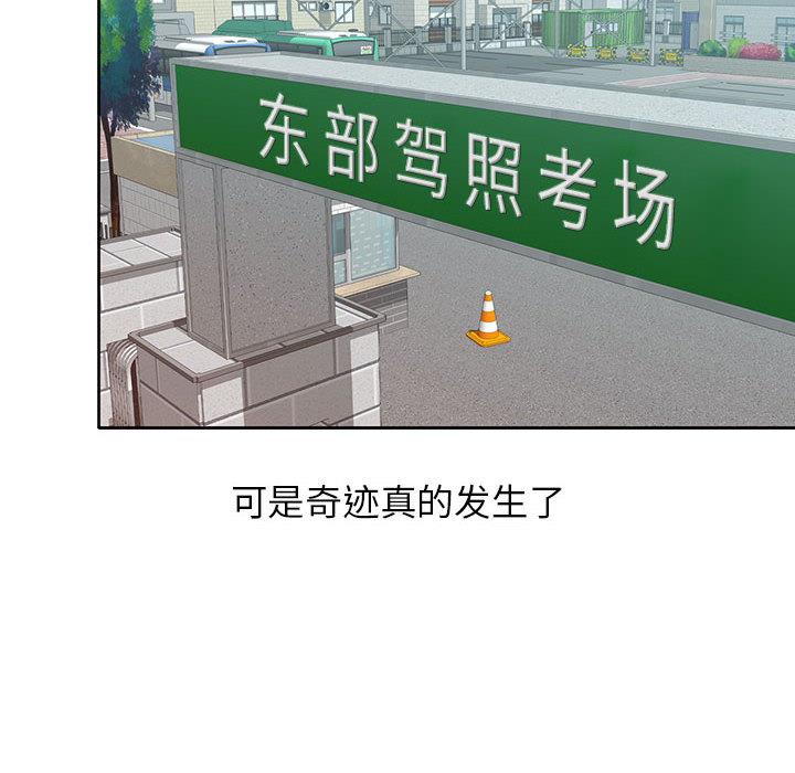 [韩国漫画] 混乱一家人 乱伦,熟女人妻,巨乳大奶,不伦#[167P]-27