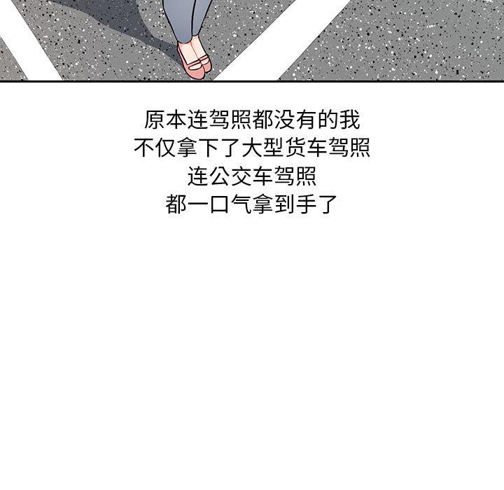 [韩国漫画] 混乱一家人 乱伦,熟女人妻,巨乳大奶,不伦#[167P]-30