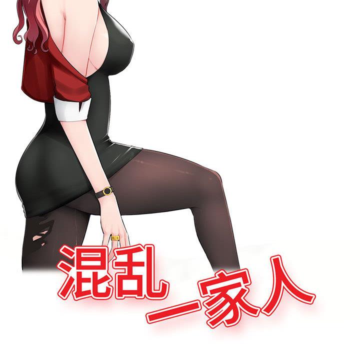 [韩国漫画] 混乱一家人 乱伦,熟女人妻,巨乳大奶,不伦#[167P]-36