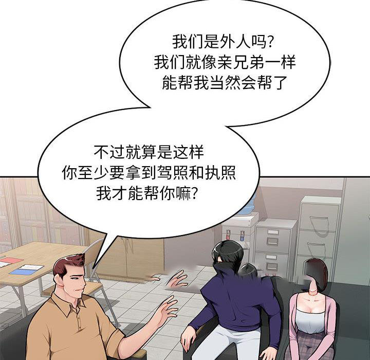 [韩国漫画] 混乱一家人 乱伦,熟女人妻,巨乳大奶,不伦#[167P]-7