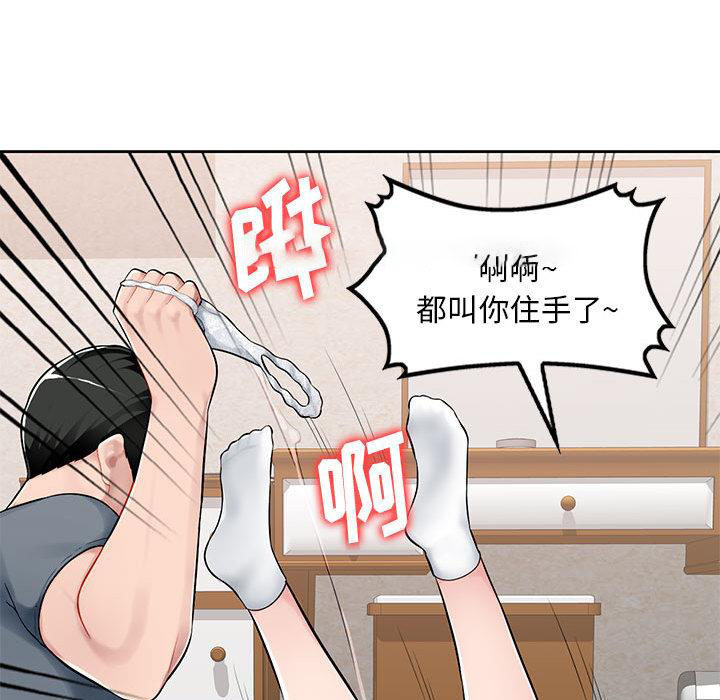 [韩国漫画] 混乱一家人 乱伦,熟女人妻,巨乳大奶,不伦#[167P]-70